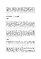 [케냐, 나이로비, 케냐의 역사, 케냐의 수도, 케냐의 정치] 케냐의 역사, 케냐의 수도 나이로비, 케냐의 볼거리, 케냐의 정치, 경제, 사회, 문화 심층 분석-4