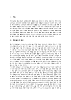 [외환딜러] 외환딜러의 특성, 외환딜러의 역할, 외환딜러의 작업환경, 외환딜러의 적성, 외환딜러가 되는 방법 심층 분석-2