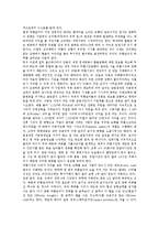 [외환딜러] 외환딜러의 특성, 외환딜러의 역할, 외환딜러의 작업환경, 외환딜러의 적성, 외환딜러가 되는 방법 심층 분석-3