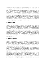 [외환딜러] 외환딜러의 특성, 외환딜러의 역할, 외환딜러의 작업환경, 외환딜러의 적성, 외환딜러가 되는 방법 심층 분석-4