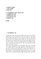 [비과세관행존중] 비과세관행존중의 개념, 비과세관행존중의 구체적 내용, 비과세관행존중의 적용, 비과세관행존중과 조세법 기본원칙의 관계 분석-2