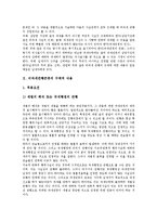 [비과세관행존중] 비과세관행존중의 개념, 비과세관행존중의 구체적 내용, 비과세관행존중의 적용, 비과세관행존중과 조세법 기본원칙의 관계 분석-3