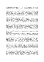 [원불교, 삼동윤리사상, 삼동윤리, 정산종사] 원불교 삼동윤리사상, 원불교 삼동윤리를 확립한 정산종사의 생애, 원불교 삼동윤리의 형성과정, 원불교 삼동윤리의 내용, 원불교 삼동윤리의 세 단계, 원불교 삼동윤리의 의의 분석-6
