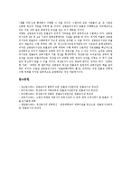 [원불교, 삼동윤리사상, 삼동윤리, 정산종사] 원불교 삼동윤리사상, 원불교 삼동윤리를 확립한 정산종사의 생애, 원불교 삼동윤리의 형성과정, 원불교 삼동윤리의 내용, 원불교 삼동윤리의 세 단계, 원불교 삼동윤리의 의의 분석-12