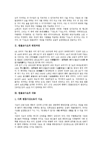 [원불교사요, 원불교, 사요] 원불교사요의 변천과정, 원불교사요의 내용, 원불교사요의 주요원리를 통해 본 개념확대의 필요성, 원불교사요의 문제점, 원불교사요의 제도적 장치 방향 분석-3