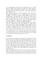 [원불교사요, 원불교, 사요] 원불교사요의 변천과정, 원불교사요의 내용, 원불교사요의 주요원리를 통해 본 개념확대의 필요성, 원불교사요의 문제점, 원불교사요의 제도적 장치 방향 분석-6