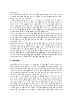 [원불교사요, 원불교, 사요] 원불교사요의 변천과정, 원불교사요의 내용, 원불교사요의 주요원리를 통해 본 개념확대의 필요성, 원불교사요의 문제점, 원불교사요의 제도적 장치 방향 분석-7
