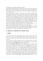 [원불교사요, 원불교, 사요] 원불교사요의 변천과정, 원불교사요의 내용, 원불교사요의 주요원리를 통해 본 개념확대의 필요성, 원불교사요의 문제점, 원불교사요의 제도적 장치 방향 분석-8