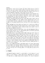 [원불교사요, 원불교, 사요] 원불교사요의 변천과정, 원불교사요의 내용, 원불교사요의 주요원리를 통해 본 개념확대의 필요성, 원불교사요의 문제점, 원불교사요의 제도적 장치 방향 분석-9