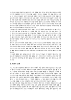 [원불교사요, 원불교, 사요] 원불교사요의 변천과정, 원불교사요의 내용, 원불교사요의 주요원리를 통해 본 개념확대의 필요성, 원불교사요의 문제점, 원불교사요의 제도적 장치 방향 분석-10