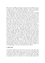 [원불교사요, 원불교, 사요] 원불교사요의 변천과정, 원불교사요의 내용, 원불교사요의 주요원리를 통해 본 개념확대의 필요성, 원불교사요의 문제점, 원불교사요의 제도적 장치 방향 분석-11