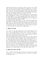 [원불교사요, 원불교, 사요] 원불교사요의 변천과정, 원불교사요의 내용, 원불교사요의 주요원리를 통해 본 개념확대의 필요성, 원불교사요의 문제점, 원불교사요의 제도적 장치 방향 분석-12