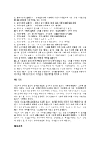 [원불교사요, 원불교, 사요] 원불교사요의 변천과정, 원불교사요의 내용, 원불교사요의 주요원리를 통해 본 개념확대의 필요성, 원불교사요의 문제점, 원불교사요의 제도적 장치 방향 분석-13