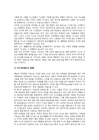 [인도의 카스트제도, 인도, 카스트제도] 인도 카스트제도의 특징과 의미, 인도 카스트제도의 구조와 정치 및 경제, 인도 카스트제도의 흐름, 인도 카스트제도의 긍정적 입장과 부정적 입장 분석-4