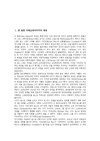 [존밀턴] 존 밀턴 아레오파지티카의 배경, 존 밀턴 아레오파지티카의 목적, 존 밀턴 아레오파지티카의 주장, 존 밀턴 아레오파지티카의 의의, 존 밀턴과 밀의 언론 자유사상 비교(아레오파지티카와 자유론을 중심으로) 분석-2