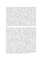 [존밀턴] 존 밀턴 아레오파지티카의 배경, 존 밀턴 아레오파지티카의 목적, 존 밀턴 아레오파지티카의 주장, 존 밀턴 아레오파지티카의 의의, 존 밀턴과 밀의 언론 자유사상 비교(아레오파지티카와 자유론을 중심으로) 분석-3