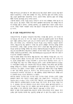 [존밀턴] 존 밀턴 아레오파지티카의 배경, 존 밀턴 아레오파지티카의 목적, 존 밀턴 아레오파지티카의 주장, 존 밀턴 아레오파지티카의 의의, 존 밀턴과 밀의 언론 자유사상 비교(아레오파지티카와 자유론을 중심으로) 분석-5