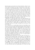 [존밀턴] 존 밀턴 아레오파지티카의 배경, 존 밀턴 아레오파지티카의 목적, 존 밀턴 아레오파지티카의 주장, 존 밀턴 아레오파지티카의 의의, 존 밀턴과 밀의 언론 자유사상 비교(아레오파지티카와 자유론을 중심으로) 분석-6