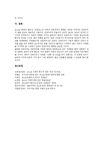 [코소보분쟁, 코소보사태, 코소보전쟁] 코소보분쟁의 원인, 코소보분쟁의 전개와 결과, 코소보분쟁을 보는 시각, 코소보분쟁이 세계 경제에 미친 영향 심층 분석-6