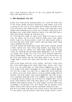 [학교컨설팅, 학교평가] 학교컨설팅의 목적과 학교컨설팅의 절차(추진방법) 및 학교컨설팅의 활성화 과제 그리고 향후 학교컨설팅의 개선 과제 심층 분석-6