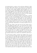 [학교컨설팅, 학교평가] 학교컨설팅의 목적과 학교컨설팅의 절차(추진방법) 및 학교컨설팅의 활성화 과제 그리고 향후 학교컨설팅의 개선 과제 심층 분석-7