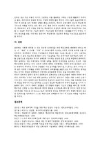 [학교컨설팅, 학교평가] 학교컨설팅의 목적과 학교컨설팅의 절차(추진방법) 및 학교컨설팅의 활성화 과제 그리고 향후 학교컨설팅의 개선 과제 심층 분석-8
