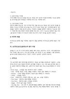 [캐드] CAD(캐드)의 도입동기, CAD(캐드)의 응용분야와 AUTOCAD(오토캐드)의 시작, AUTOCAD(오토캐드)의 도면그리기, AUTOCAD(오토캐드)의 문자작성과 레이어작성, AUTOCAD(오토캐드)의 해칭방법과 편집방법 분석-12