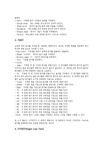 [캐드] CAD(캐드)의 도입동기, CAD(캐드)의 응용분야와 AUTOCAD(오토캐드)의 시작, AUTOCAD(오토캐드)의 도면그리기, AUTOCAD(오토캐드)의 문자작성과 레이어작성, AUTOCAD(오토캐드)의 해칭방법과 편집방법 분석-13