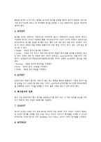 [캐드] CAD(캐드)의 도입동기, CAD(캐드)의 응용분야와 AUTOCAD(오토캐드)의 시작, AUTOCAD(오토캐드)의 도면그리기, AUTOCAD(오토캐드)의 문자작성과 레이어작성, AUTOCAD(오토캐드)의 해칭방법과 편집방법 분석-14