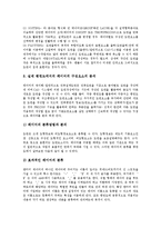 [캐드] CAD(캐드)의 도입동기, CAD(캐드)의 응용분야와 AUTOCAD(오토캐드)의 시작, AUTOCAD(오토캐드)의 도면그리기, AUTOCAD(오토캐드)의 문자작성과 레이어작성, AUTOCAD(오토캐드)의 해칭방법과 편집방법 분석-16
