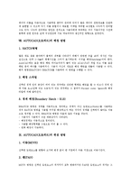 [캐드] CAD(캐드)의 도입동기, CAD(캐드)의 응용분야와 AUTOCAD(오토캐드)의 시작, AUTOCAD(오토캐드)의 도면그리기, AUTOCAD(오토캐드)의 문자작성과 레이어작성, AUTOCAD(오토캐드)의 해칭방법과 편집방법 분석-17