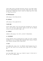 [캐드] CAD(캐드)의 도입동기, CAD(캐드)의 응용분야와 AUTOCAD(오토캐드)의 시작, AUTOCAD(오토캐드)의 도면그리기, AUTOCAD(오토캐드)의 문자작성과 레이어작성, AUTOCAD(오토캐드)의 해칭방법과 편집방법 분석-20