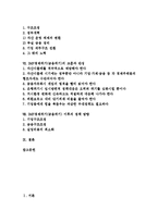 [IMF] IMF경제위기(금융위기)의 성격과 원인, IMF경제위기(금융위기)의 실태와 영향, IMF경제위기(금융위기)의 극복노력, IMF경제위기(금융위기)의 교훈과 반성, IMF경제위기(금융위기) 이후의 정책 방향 분석-2