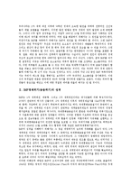 [IMF] IMF경제위기(금융위기)의 성격과 원인, IMF경제위기(금융위기)의 실태와 영향, IMF경제위기(금융위기)의 극복노력, IMF경제위기(금융위기)의 교훈과 반성, IMF경제위기(금융위기) 이후의 정책 방향 분석-3