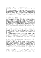 [IMF] IMF경제위기(금융위기)의 성격과 원인, IMF경제위기(금융위기)의 실태와 영향, IMF경제위기(금융위기)의 극복노력, IMF경제위기(금융위기)의 교훈과 반성, IMF경제위기(금융위기) 이후의 정책 방향 분석-4