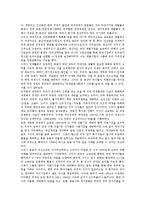 [IMF] IMF경제위기(금융위기)의 성격과 원인, IMF경제위기(금융위기)의 실태와 영향, IMF경제위기(금융위기)의 극복노력, IMF경제위기(금융위기)의 교훈과 반성, IMF경제위기(금융위기) 이후의 정책 방향 분석-6