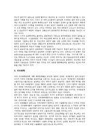 [IMF] IMF경제위기(금융위기)의 성격과 원인, IMF경제위기(금융위기)의 실태와 영향, IMF경제위기(금융위기)의 극복노력, IMF경제위기(금융위기)의 교훈과 반성, IMF경제위기(금융위기) 이후의 정책 방향 분석-11