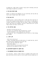 [IMF] IMF경제위기(금융위기)의 성격과 원인, IMF경제위기(금융위기)의 실태와 영향, IMF경제위기(금융위기)의 극복노력, IMF경제위기(금융위기)의 교훈과 반성, IMF경제위기(금융위기) 이후의 정책 방향 분석-13