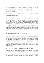 [IMF] IMF경제위기(금융위기)의 성격과 원인, IMF경제위기(금융위기)의 실태와 영향, IMF경제위기(금융위기)의 극복노력, IMF경제위기(금융위기)의 교훈과 반성, IMF경제위기(금융위기) 이후의 정책 방향 분석-14