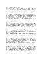 [한국여자대학생] 한국여대생(여자대학생)의 직업의식, 한국여대생(여자대학생)의 다이어트와 인터넷쇼핑, 한국여대생(여자대학생)의 짠맛 기호도, 한국여대생(여자대학생)의 음주문화, 한국여대생(여자대학생)의 ROTC개방 분석-8