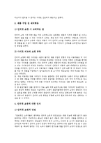 [한국여자대학생] 한국여대생(여자대학생)의 직업의식, 한국여대생(여자대학생)의 다이어트와 인터넷쇼핑, 한국여대생(여자대학생)의 짠맛 기호도, 한국여대생(여자대학생)의 음주문화, 한국여대생(여자대학생)의 ROTC개방 분석-11