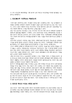 [한국여자대학생] 한국여대생(여자대학생)의 직업의식, 한국여대생(여자대학생)의 다이어트와 인터넷쇼핑, 한국여대생(여자대학생)의 짠맛 기호도, 한국여대생(여자대학생)의 음주문화, 한국여대생(여자대학생)의 ROTC개방 분석-15