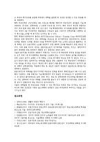 [한국여자대학생] 한국여대생(여자대학생)의 직업의식, 한국여대생(여자대학생)의 다이어트와 인터넷쇼핑, 한국여대생(여자대학생)의 짠맛 기호도, 한국여대생(여자대학생)의 음주문화, 한국여대생(여자대학생)의 ROTC개방 분석-16