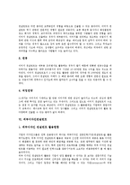 [컨설턴트, 정보기술컨설턴트, 웹컨설턴트, 이미지컨설턴트, 외부디자인컨설턴트, 경영컨설턴트] 컨설턴트의 개념, 정보기술컨설턴트, 웹컨설턴트, 이미지컨설턴트, 외부디자인컨설턴트, 경영컨설턴트 심층 분석-6