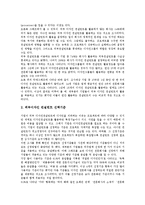 [컨설턴트, 정보기술컨설턴트, 웹컨설턴트, 이미지컨설턴트, 외부디자인컨설턴트, 경영컨설턴트] 컨설턴트의 개념, 정보기술컨설턴트, 웹컨설턴트, 이미지컨설턴트, 외부디자인컨설턴트, 경영컨설턴트 심층 분석-7