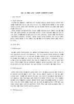 [마케팅] [브랜드마케팅]삼성, LG, 애플, 노키아 ‘스마트폰’ 마케팅전략 비교분석(A+리포트)-2