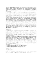 [마케팅] [브랜드마케팅]삼성, LG, 애플, 노키아 ‘스마트폰’ 마케팅전략 비교분석(A+리포트)-4