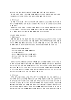 [마케팅] [브랜드마케팅]삼성, LG, 애플, 노키아 ‘스마트폰’ 마케팅전략 비교분석(A+리포트)-10