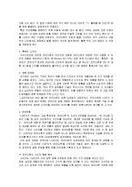 [마케팅] [브랜드마케팅]삼성, LG, 애플, 노키아 ‘스마트폰’ 마케팅전략 비교분석(A+리포트)-15