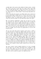 [마케팅] [브랜드마케팅]삼성, LG, 애플, 노키아 ‘스마트폰’ 마케팅전략 비교분석(A+리포트)-16